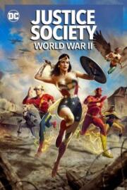 ดูหนังออนไลน์ Justice Society- World War II (2021)