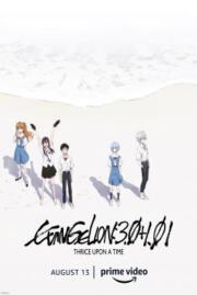 Evangelion- 3.0+1.01 Thrice Upon a Time (Shin Evangelion Gekijôban) อีวานเกเลียน- 3.0+1.01 (2021) บรรยายไทย