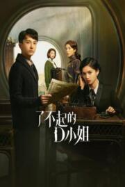 นางสาวดี ยอดหญิงผู้ยิ่งใหญ่ GREAT MISS D 2022