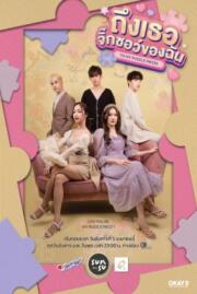 ดูหนังออนไลน์ ถึงเธอจิ๊กซอว์ของฉัน TO MY PUZZLE PIECES 2022