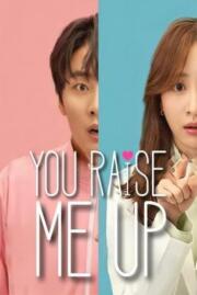 ปลุกหัวใจนายสามสิบ You Raise Me Up 2021
