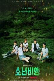 ชีวิตธรรมดาที่หายไปอย่างสิ้นหวัง JUVENILE DELINQUENCY (HOPE OR DOPE) 2022