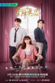 อธิษฐานรักในคืนดาวตก Love Under The Stars 2022 บรรยายไทย