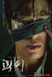 มอน-ซทรัซ MONSTROUS 2022 บรรยายไทย