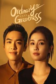 เกียรติยศนายตำรวจ Ordinary Greatness 2022 บรรยายไทย