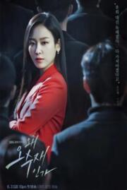 ไวเฮอร์ Why Her 2022 บรรยายไทย