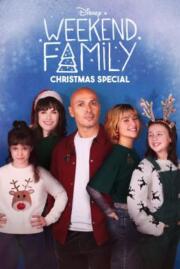 ดูหนังออนไลน์ Weekend Family Christmas Special (Un Noël gagnant-gagnant) (2022)