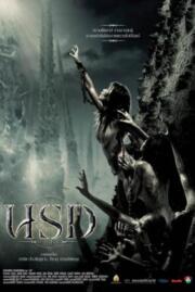 หนัง นรก Hell (2005) - ดูหนัง 7-hd.com หนังใหม่ 2026 สวยชัด มาไวเร็วแรง พากย์ไทย