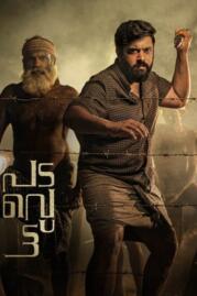 ดูหนังออนไลน์ฟรี Padavettu กบฏ (2022)