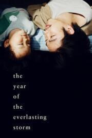 ดูหนังออนไลน์ The Year of the Everlasting Storm (2021)