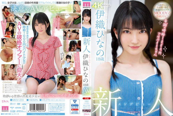ดูหนังโป๊ หนังโป๊ หนังJAV หนังAV MIDV-233