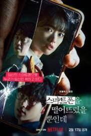 ดูหนังออนไลน์ Unlocked 2023 แค่ทำโทรศัพท์มือถือหาย ทำไมต้องกลายเป็นศพ 2023