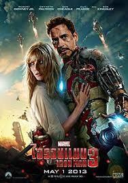 ดูหนังออนไลน์ มหาประลัยคนเกราะเหล็ก 3    2013  Iron Man 3   2013