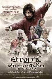 ดูหนังออนไลน์ฟรี Kung Fu Master Su ยาจกซู ศึกหมัดเมาปะทะโจรสลัดญี่ปุ่น (2020)