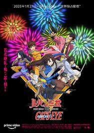 ลูแปงที่ 3 Lupin the 3rd vs. Cat's Eye (2023)