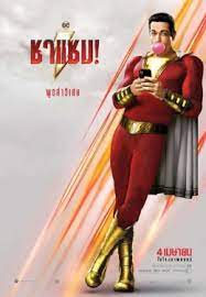 ดูหนังออนไลน์ Shazam ชาแซม (2019)