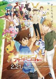ดูหนังออนไลน์ Digimon Adventure Last Evolution Kizuna ดิจิมอน แอดเวนเจอร์ ลาสต์ อีโวลูชั่น คิซึนะ (2020)