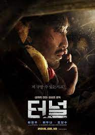 ดูหนังออนไลน์ Tunnel (Teo-neol) อุโมงค์ (เตโอนอล)  (2016)