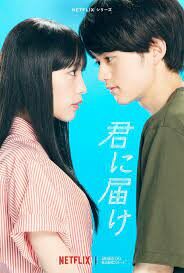 ดูหนังออนไลน์ฟรี From Me to You จากฉันถึงคุณ (2023)