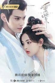 ฉงจื่อ ลิขิตหวนรัก The Journey of Chong Zi (2023) บรรยายไทย