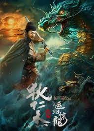 ดูหนังออนไลน์ฟรี Legend of Detective Dee ตำนานนักสืบดี (2023) บรรยายไทย
