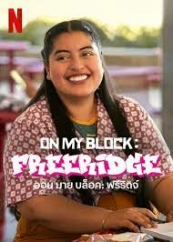 Freeridge ริดจ์ Season 1 (2023)