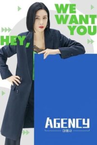 เอเจนซี่ Agency 2022