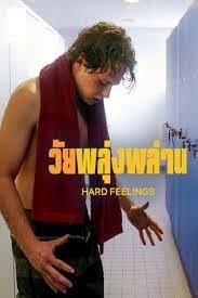 ดูหนังออนไลน์ Hard Feelings ความรู้สึกที่ยาก (2023) บรรยายไทย