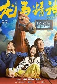 ดูหนังออนไลน์ Ride On ควบสู้ฟัด (2023)