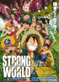 One Piece Strong World วันพีซ เดอะ มูฟวี่ ผจญภัยเหนือหล้าท้าโลก สตรองเวิลด์ 2009