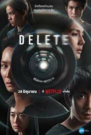 Delete ลบคนทิ้งด้วยมือถือ 2023