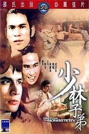 Men from the Monastery (Shao Lin zi di) เจ้าพญายม (1974)