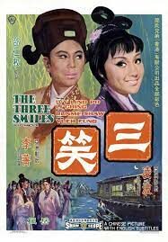 ดูหนังออนไลน์ The Three Smiles (San xiao) สามยิ้มพิมพ์ใจ (1969)