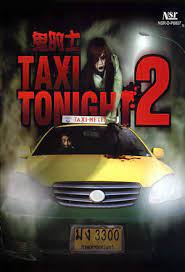 ดูหนังออนไลน์ TAXI TONIGHT แท๊กซี่โคตรดุ 2(2010)