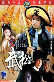Tiger Killer (Wu Song) พยัคฆ์ร้ายบู๊สง (1983)