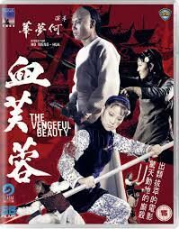 The Vengeful Beauty (Xue fu rong) นางสิงห์ดอกไม้ขาว (1978)
