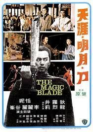 The Magic Blade (Tien ya ming yue dao) จอมดาบเจ้ายุทธจักร (1976)