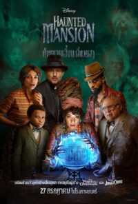 บ้านชวนเฮี้ยนผีชวนฮา Haunted Mansion (2023)