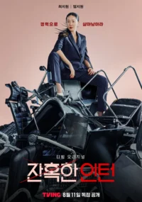 Cold Blooded Intern (2023) ซับไทย