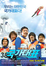 Take Off (Gukga daepyo) (2009)