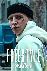 Freestyle (2023) สไตล์