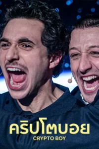 Crypto Boy (2023) คริปโตบอย