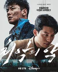 ดูหนังออนไลน์ฟรี The Worst of Evil เดอะ วอท ออฟ อีวิว (2023)