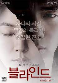 Blind (Beul-la-in-deu) พยานมืดปมมรณะ (2011)