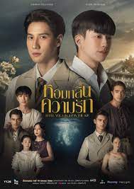 ดูหนังออนไลน์ฟรี I Feel You Linger in the Air Uncut หอมกลิ่นความรัก  (2023)