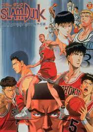 Slam Dunk The Movie 3 สแลมดังก์ เดอะมูฟวี่ 3 (1995)