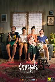 Call Me Daddy รักหนูมั้ย (2020)