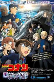Detective Conan The Movie 26 Black Iron Submarineยอดนักสืบจิ๋วโคนัน เดอะมูฟวี่ 26 มฤตยูใต้น้ำทมิฬ (2023)
