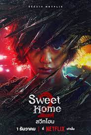 Sweet Home 2 สวีทโฮม 2 (2023)