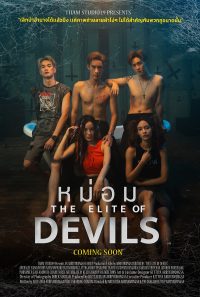 หม่อม The elite of devils 2024
